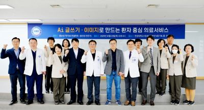 AI로 만드는 환자 중심 의료서비스 특별강연 개최